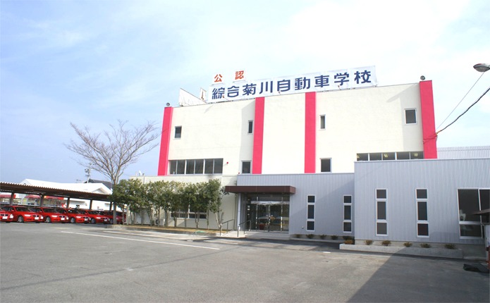 静岡菊川自動車学校の校舎